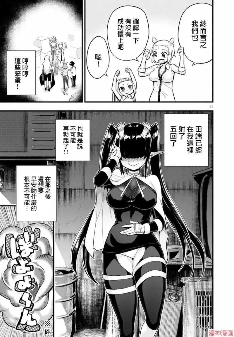 第24话 第42页