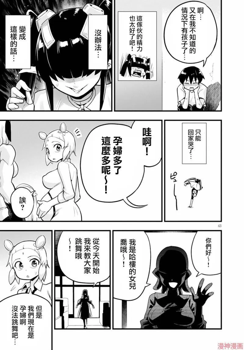 第24话 第44页