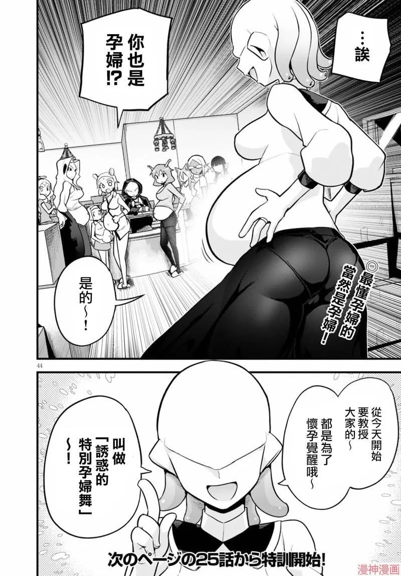 第24话 第45页