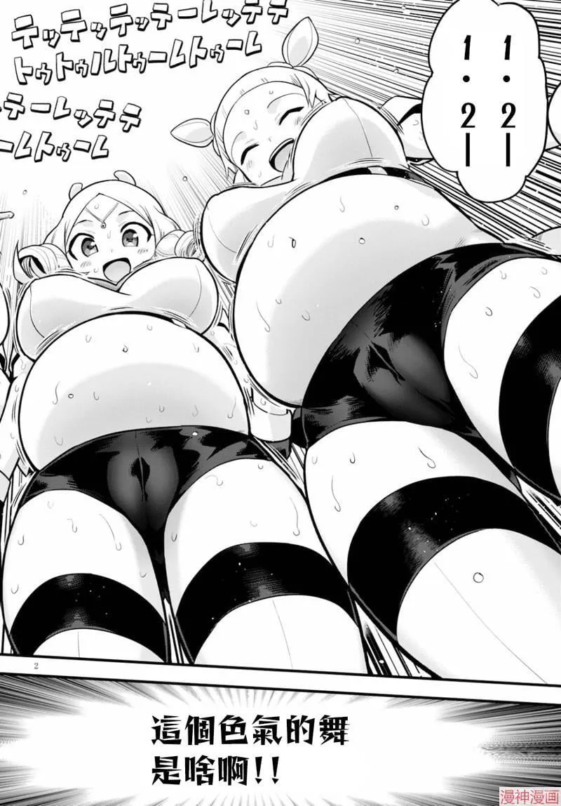 第25话 第2页