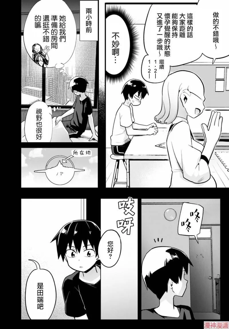 第25话 第4页