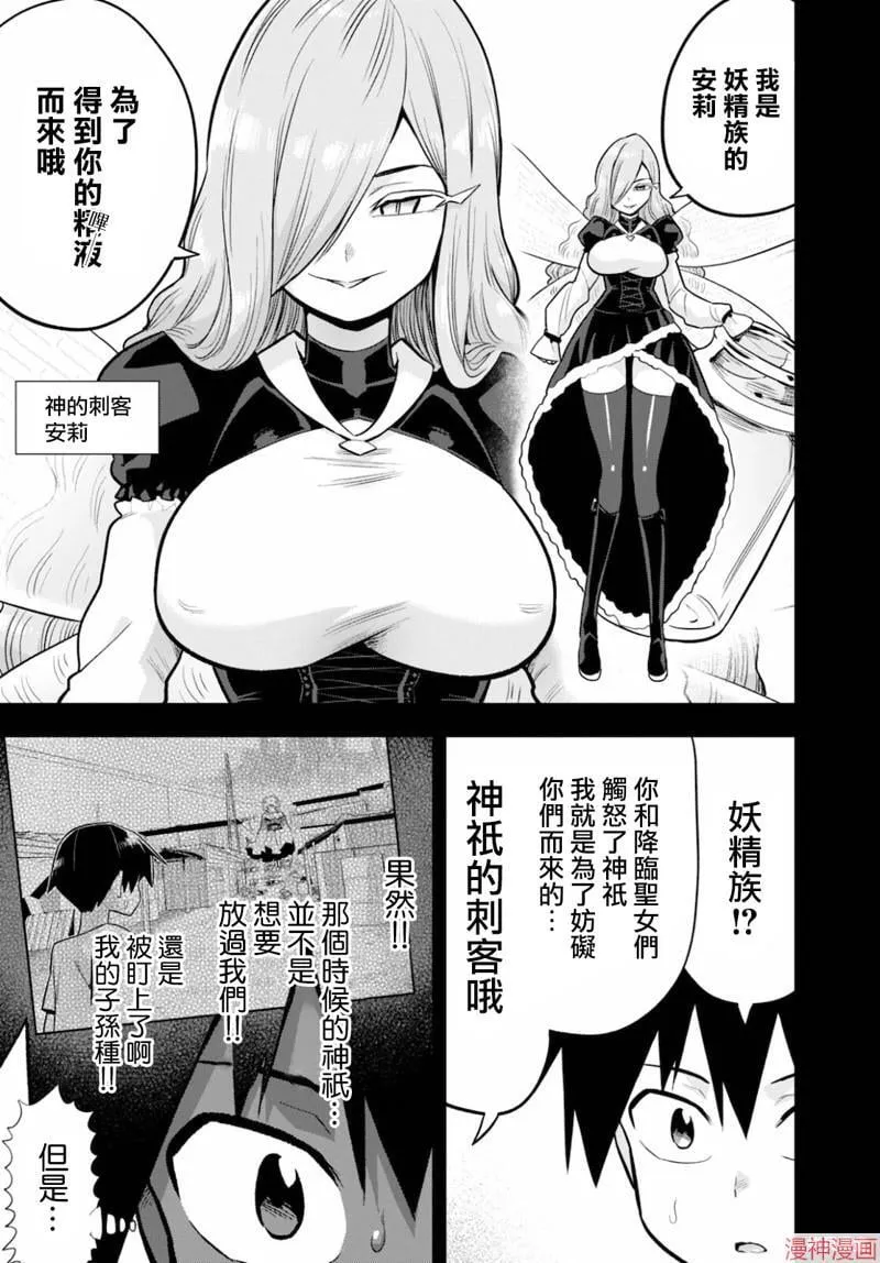 第25话 第5页