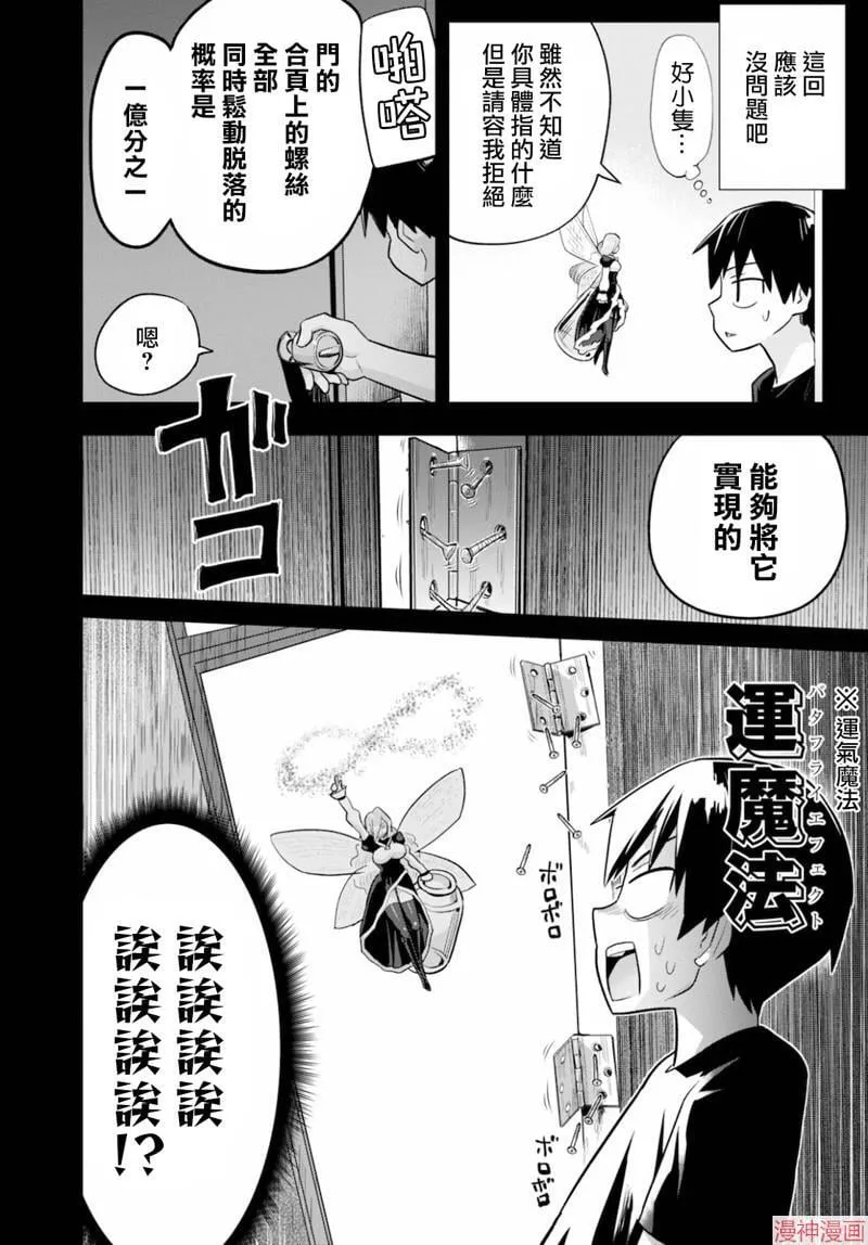 第25话 第6页