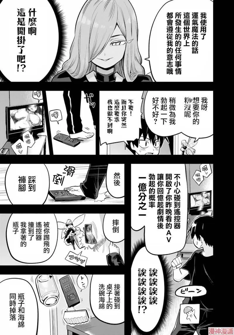 第25话 第7页