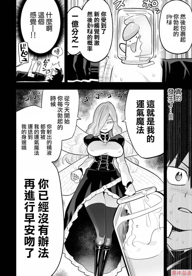 第25话 第8页