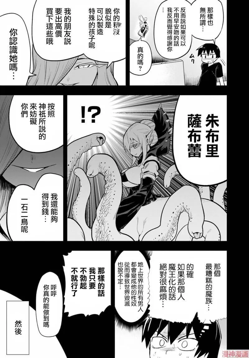 第25话 第9页