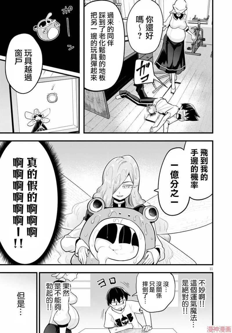 第25话 第11页