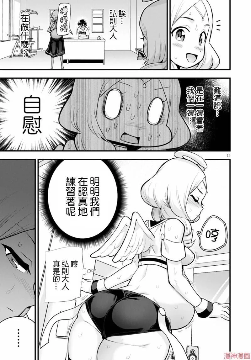 第25话 第15页