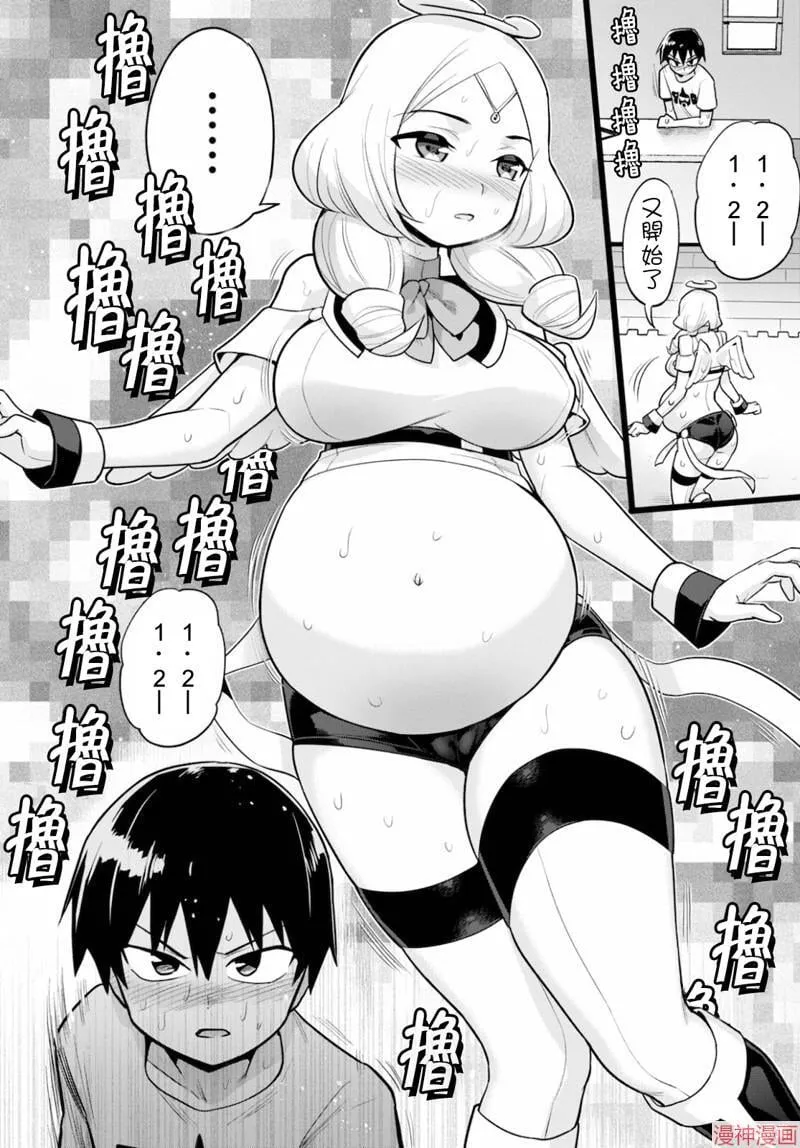 第25话 第16页