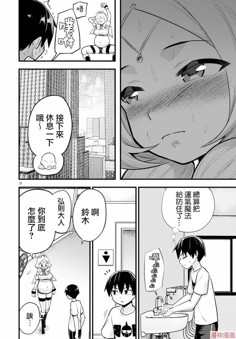第25话 第18页