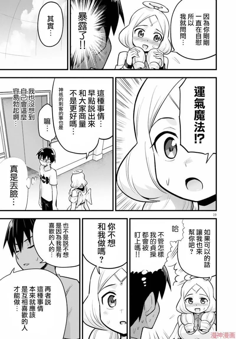第25话 第19页