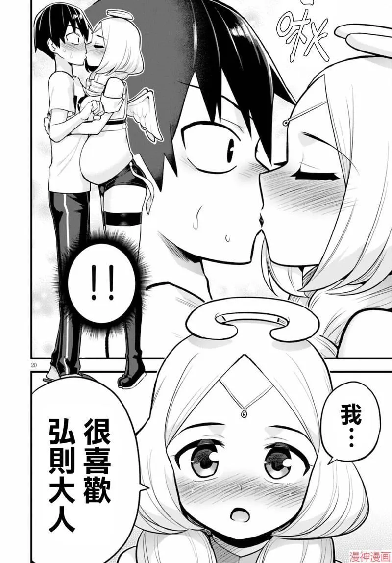 第25话 第20页