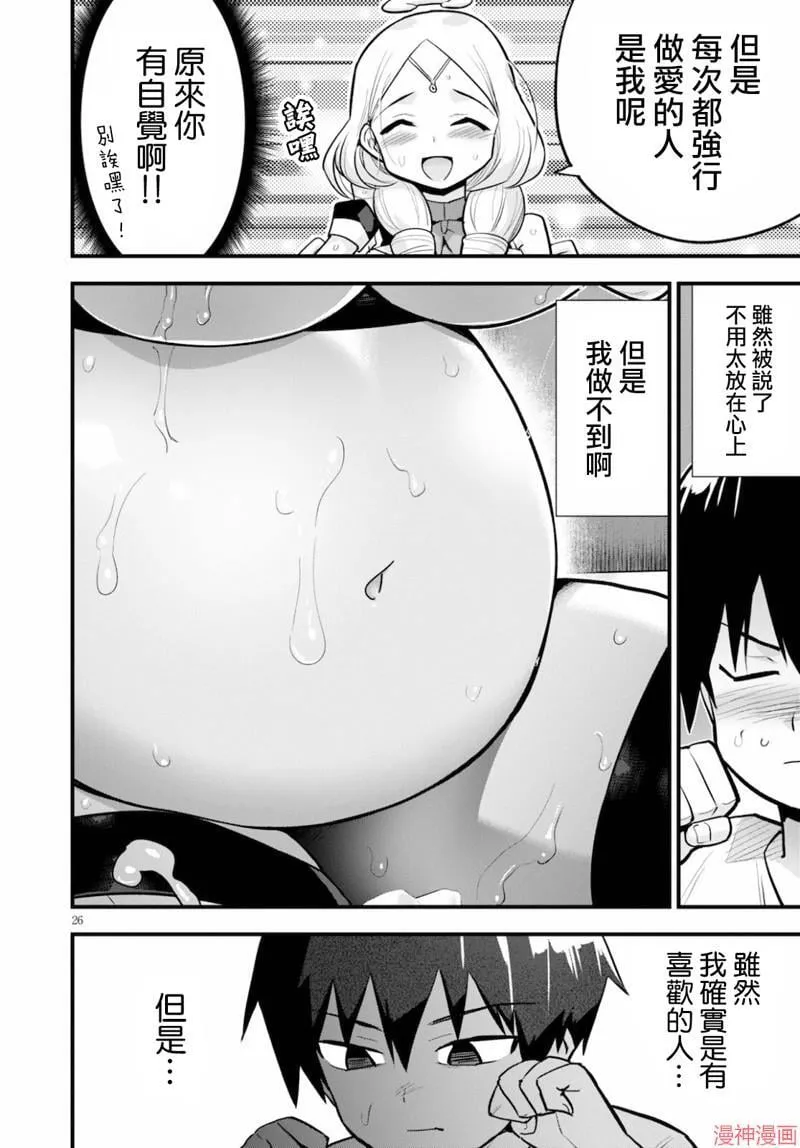 第25话 第26页