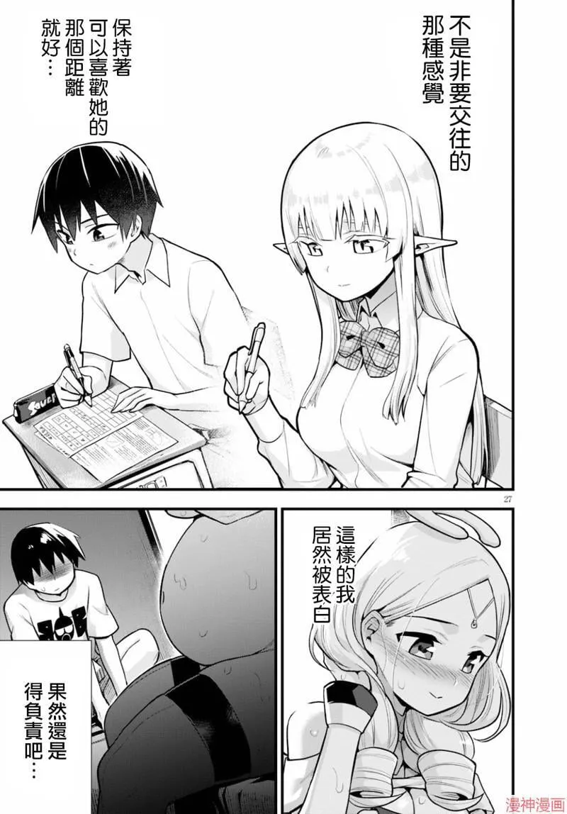 第25话 第27页