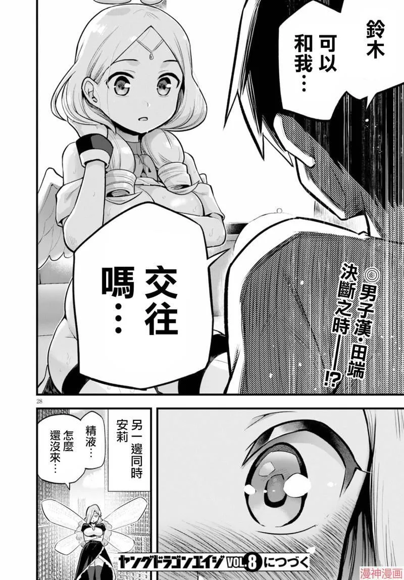 第25话 第28页