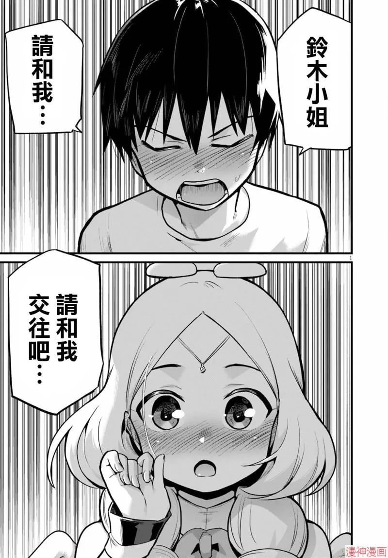 第26话 第3页