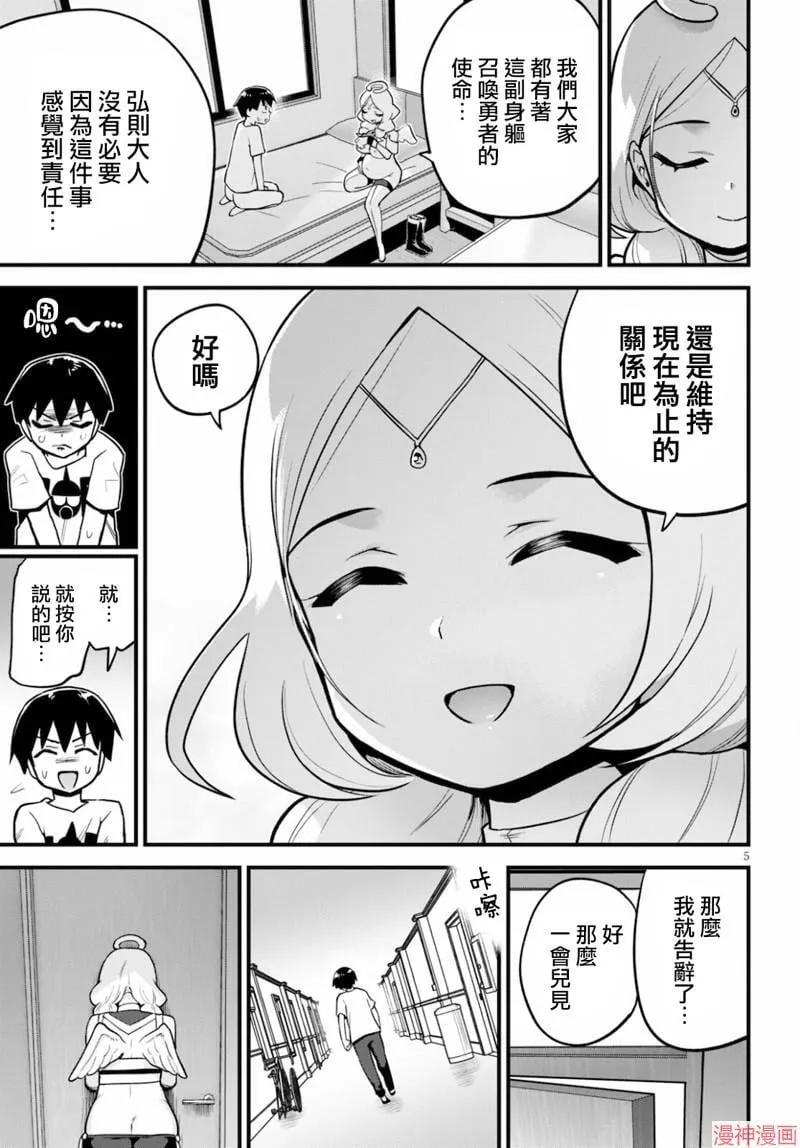 第26话 第7页