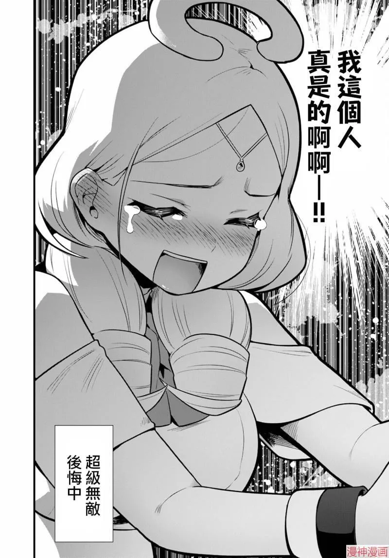第26话 第8页