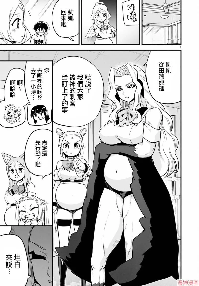 第26话 第9页