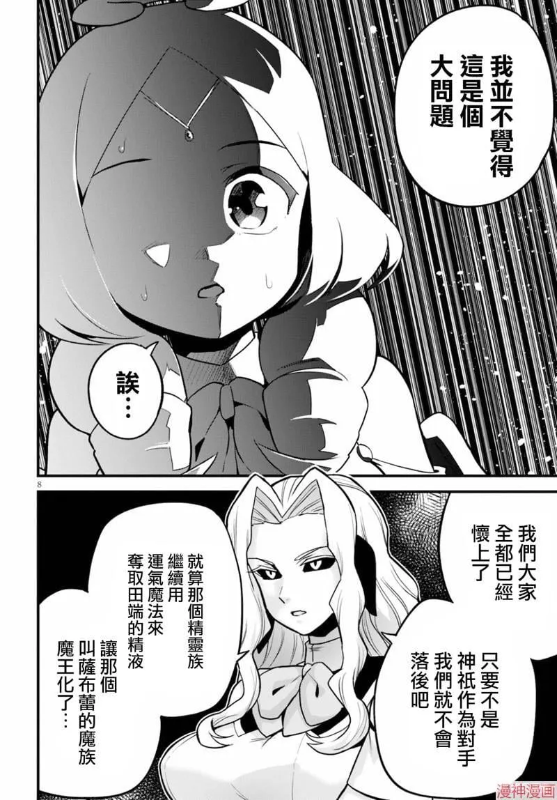 第26话 第10页