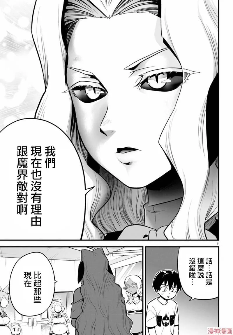 第26话 第11页