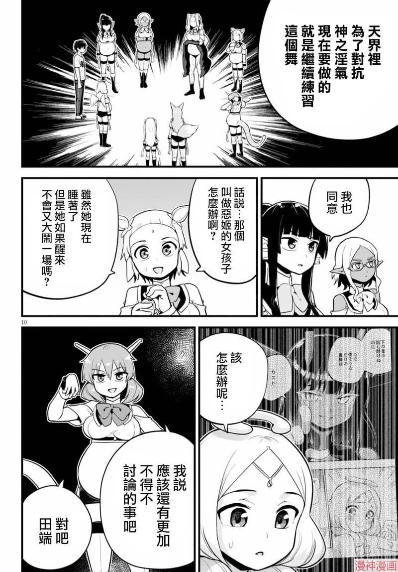 第26话 第12页