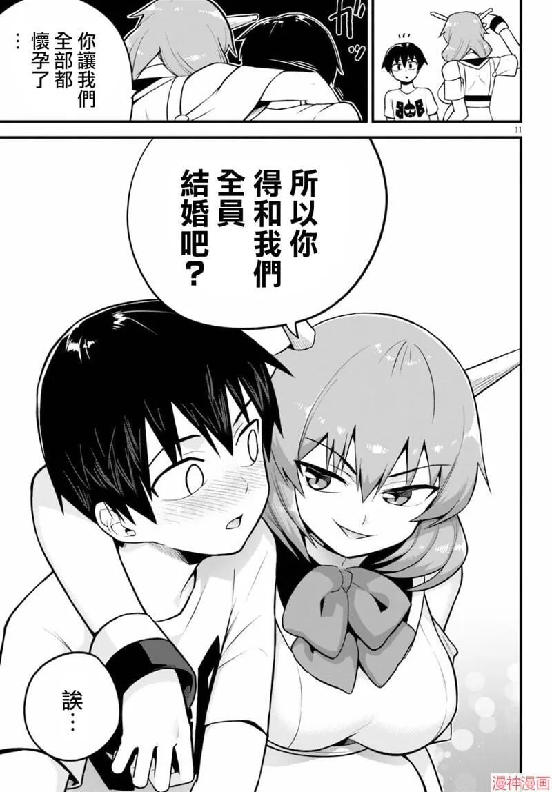 第26话 第13页