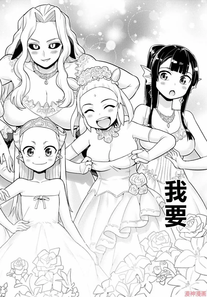 第26话 第14页