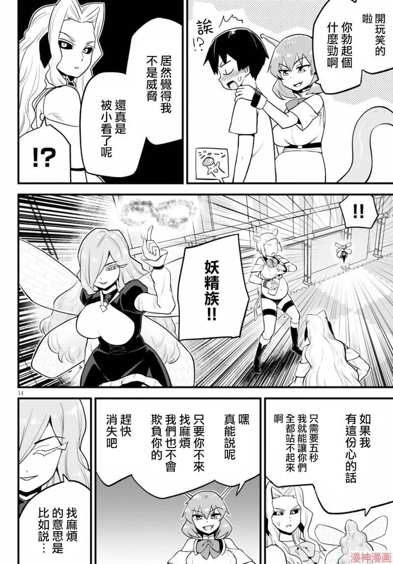 第26话 第16页