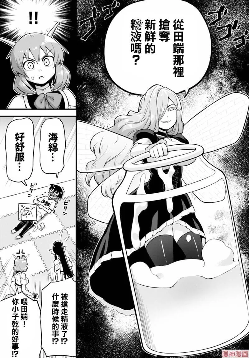 第26话 第17页