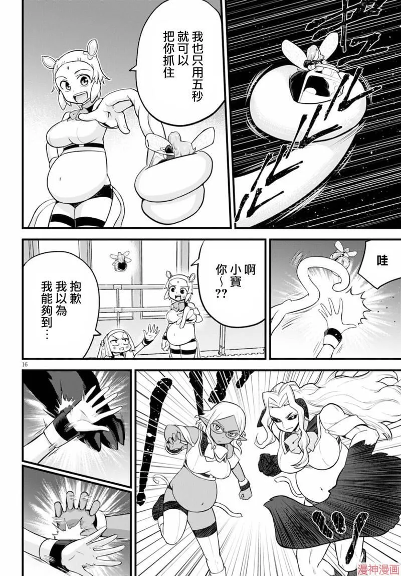 第26话 第18页