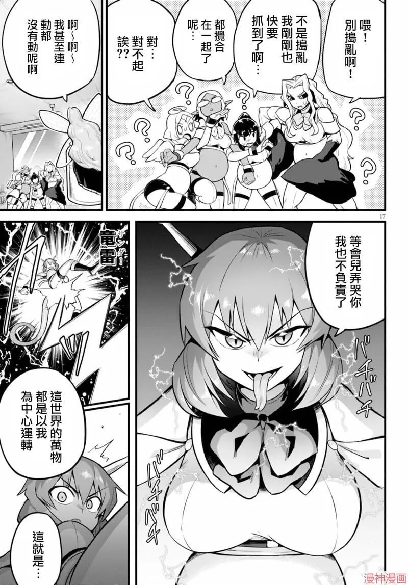 第26话 第19页