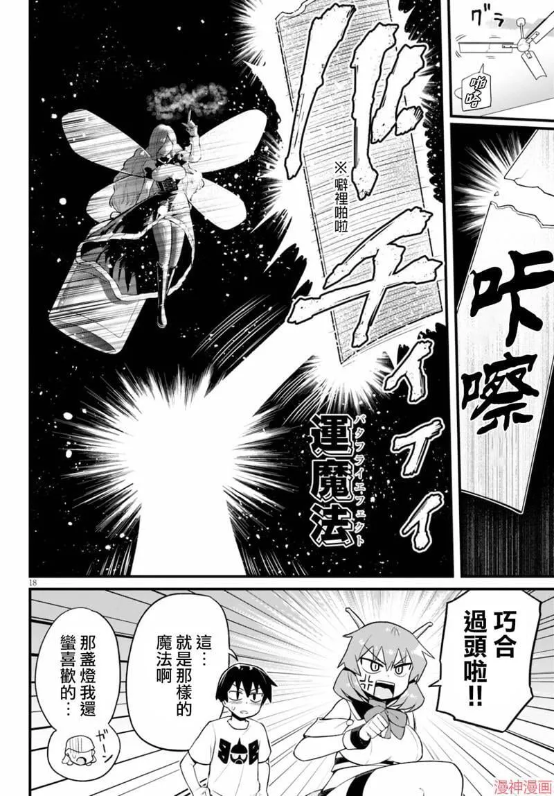 第26话 第20页