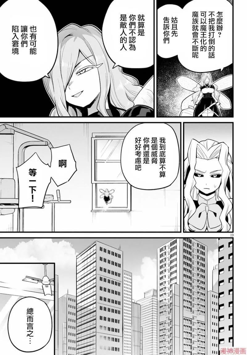第26话 第21页