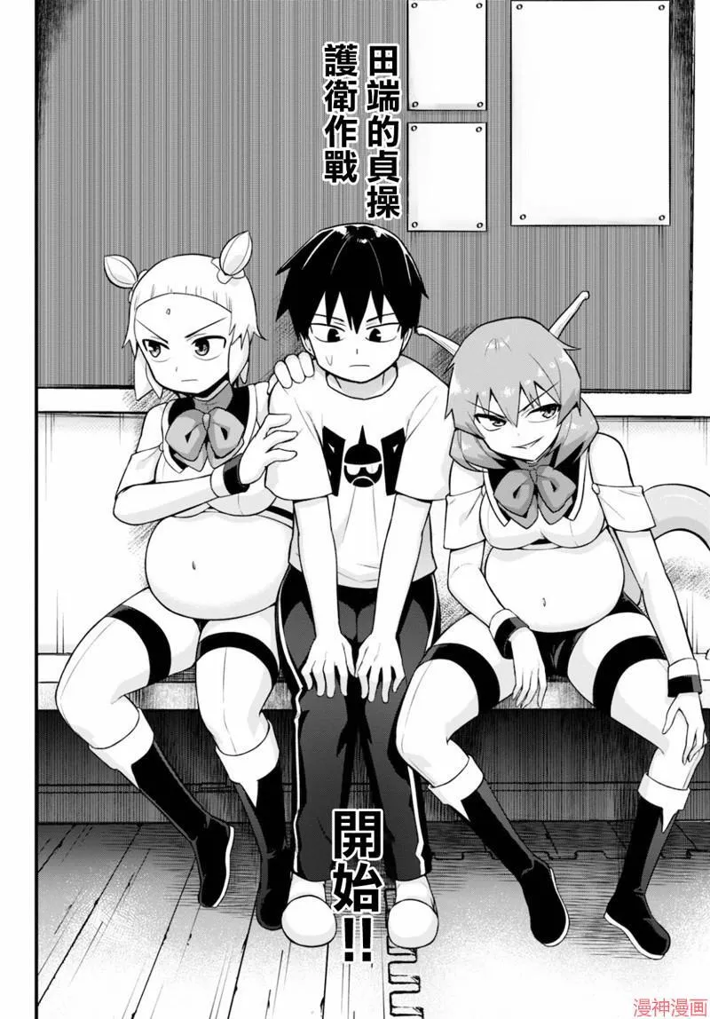 第26话 第22页