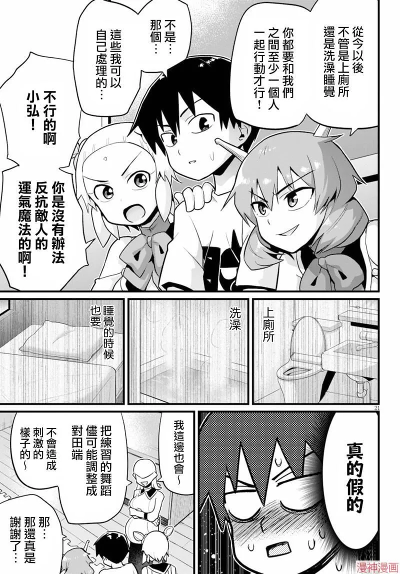第26话 第23页