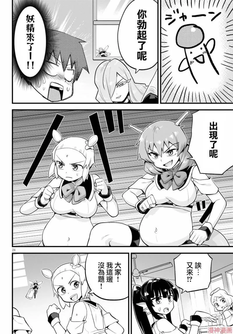 第26话 第26页