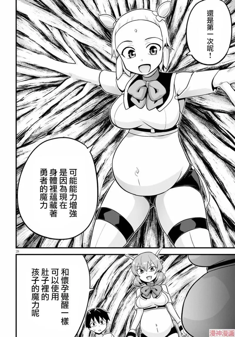第26话 第30页