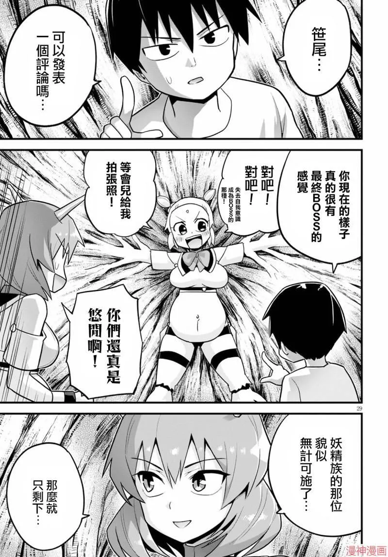 第26话 第31页