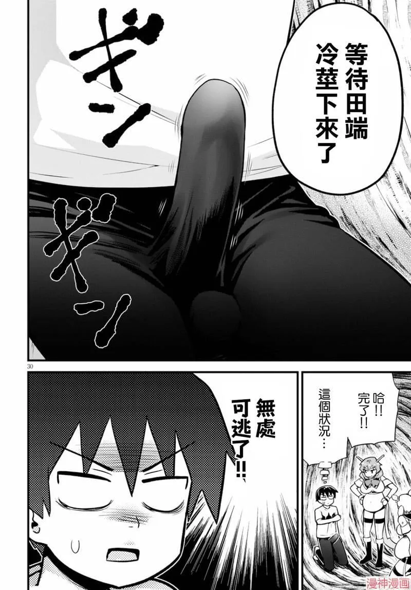 第26话 第32页