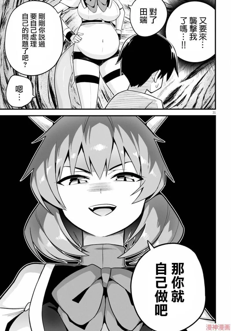 第26话 第33页