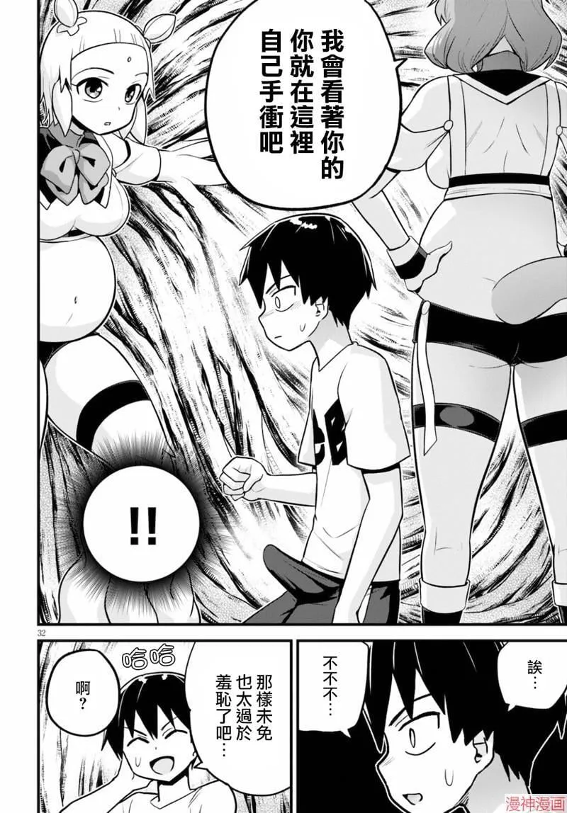 第26话 第34页
