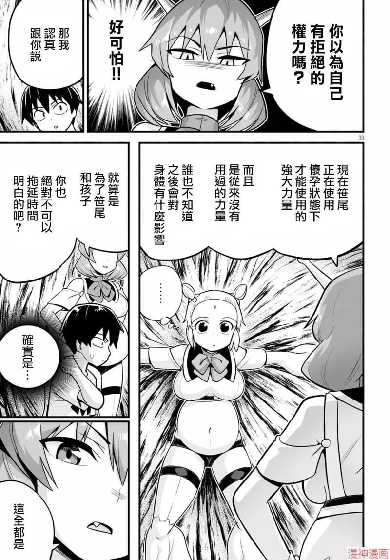 第26话 第35页