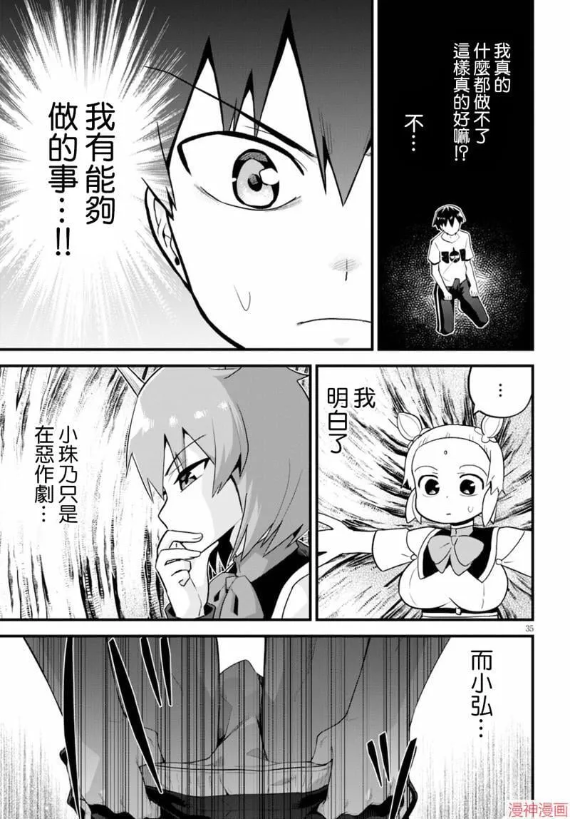 第26话 第37页