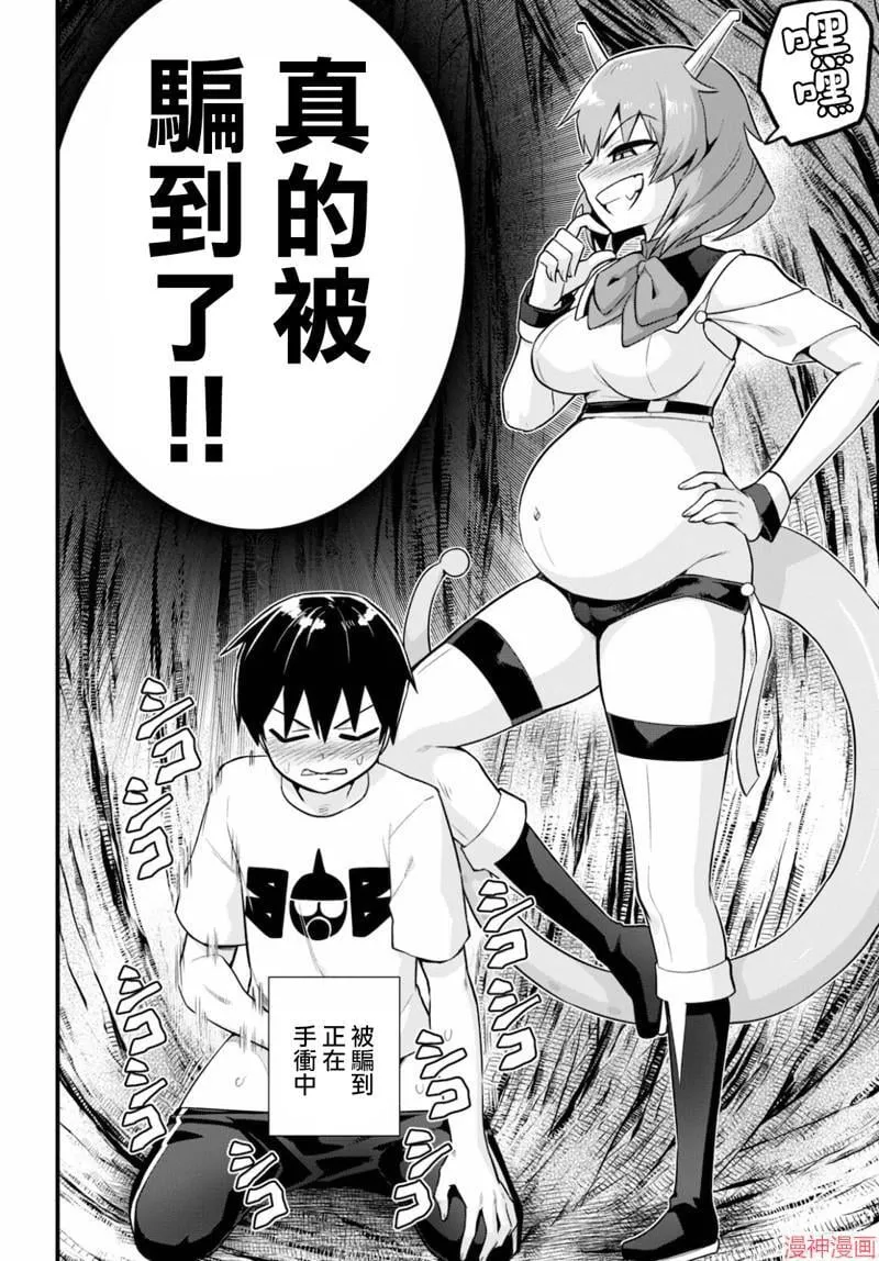 第26话 第38页