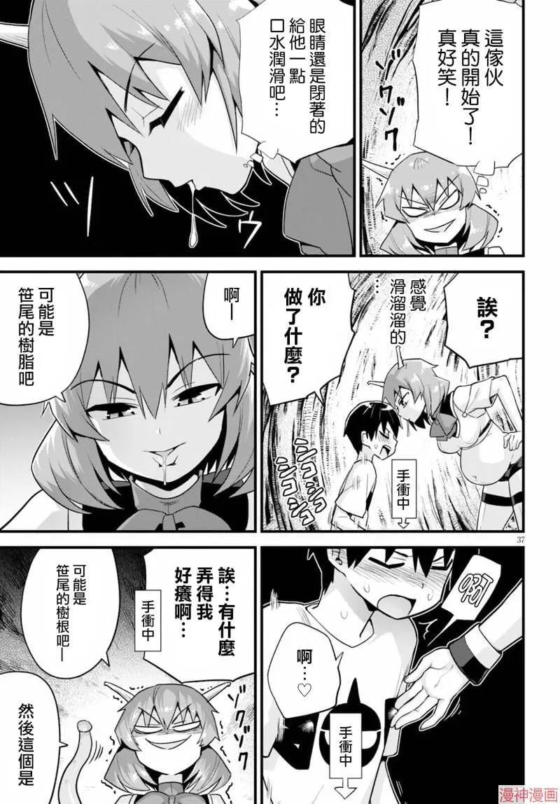 第26话 第39页