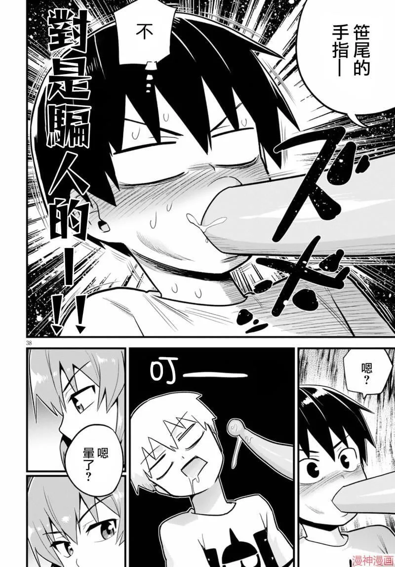 第26话 第40页