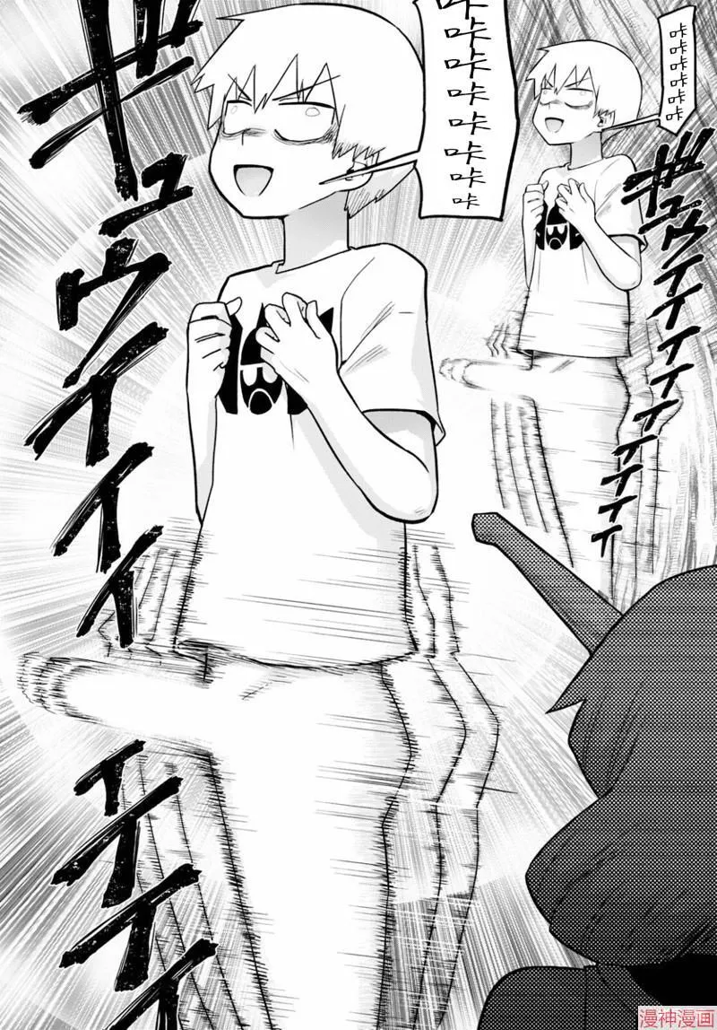 第26话 第42页