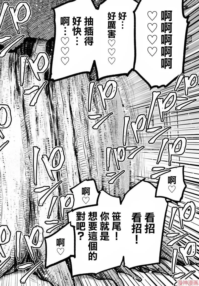 第26话 第46页