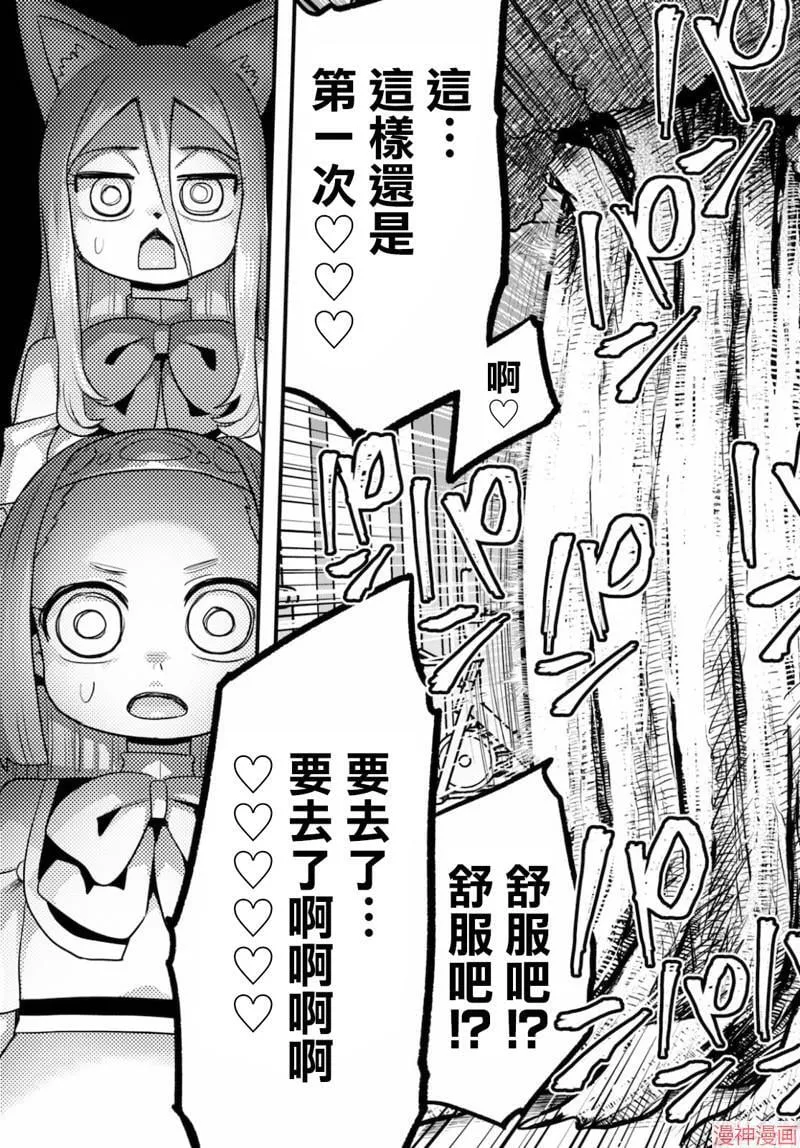 第26话 第47页